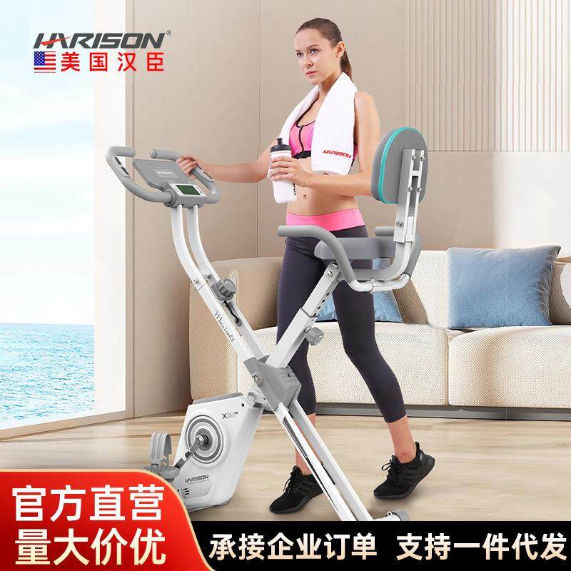 HARISON汉臣动感单车家用健身车全折叠单车健身器 X3Leco静音提臀