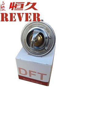 东风天龙天锦160/170/180/190/210发动机节温器4930315