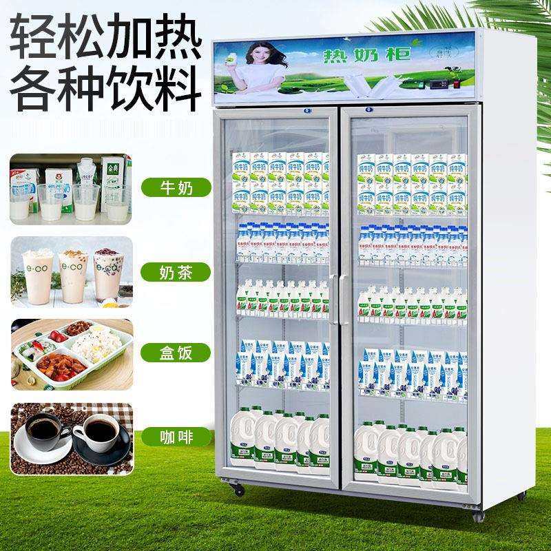 商用热奶柜加热保温箱盒饭快餐牛奶咖啡饮料展示柜超市立式热饮柜