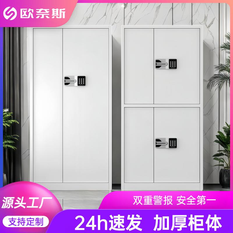 电子保密柜国保锁办公室密码文件柜指纹资料档案柜加厚铁皮保险柜