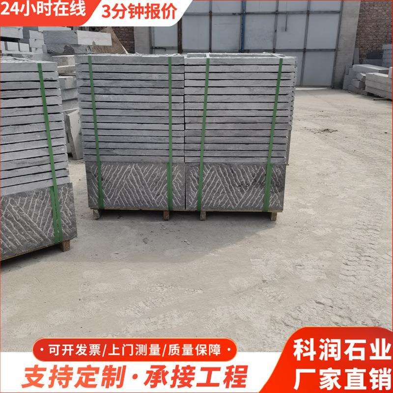 青石板踏步石板 錾道面防滑青石板地砖 庭院公园铺路石板岩文化石