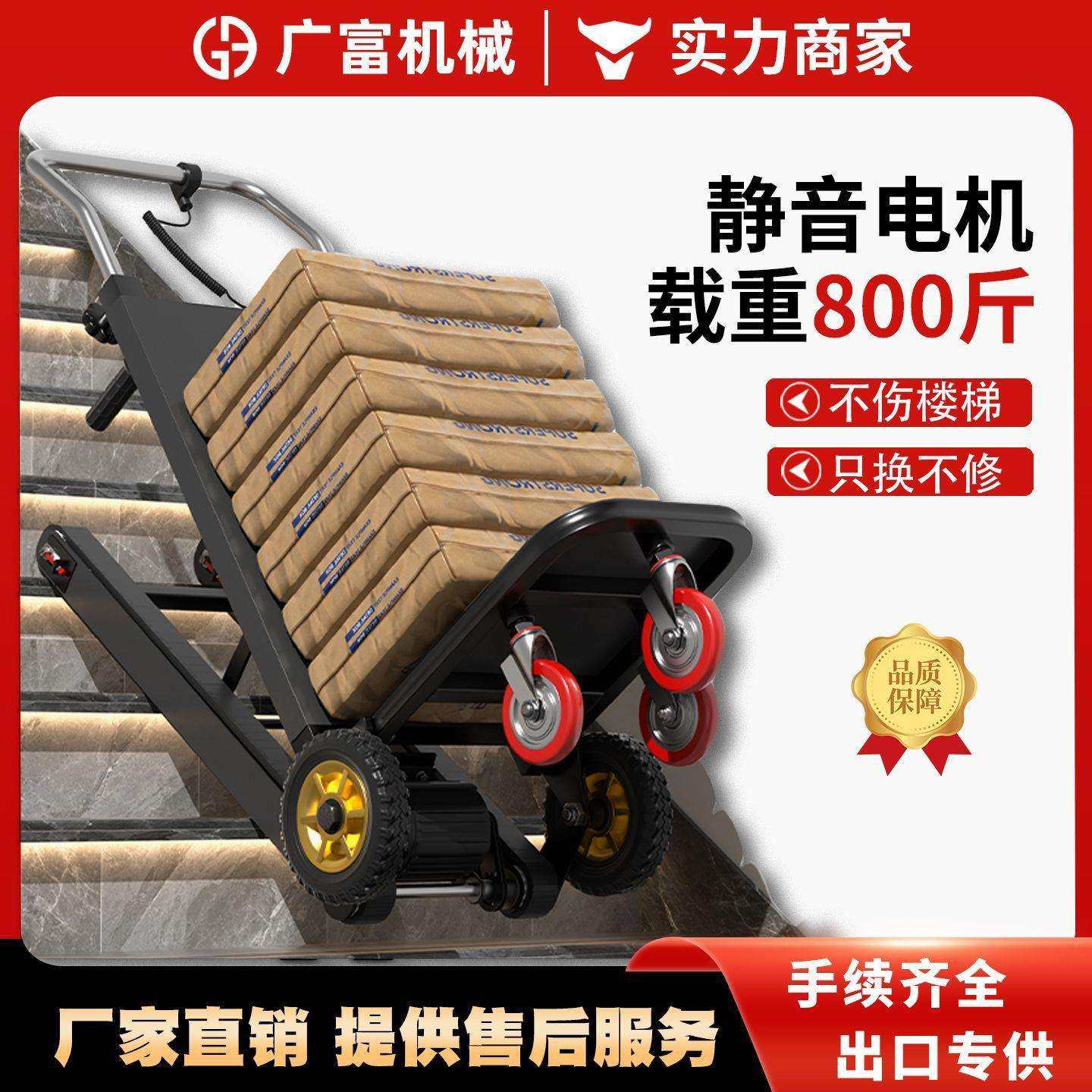 爬楼机履带式电动上下楼可折叠载物爬楼车上下楼建材家具搬运神器