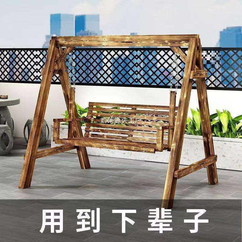 户外成人秋千碳化木吊椅家用室内吊篮椅子室外庭院实木双人网红摇
