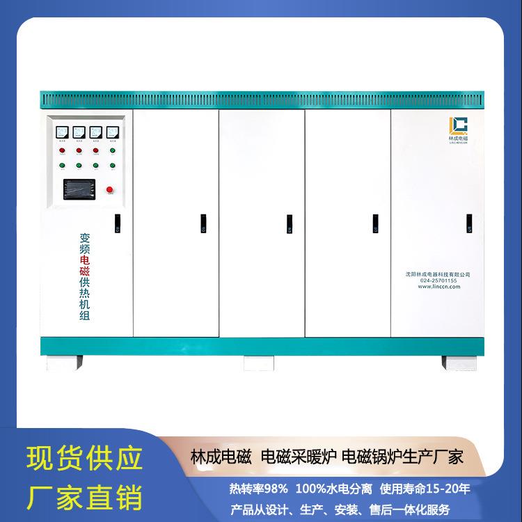 大型热水电锅炉 电磁感应加热节能 煤改电供暖设备 现货源头厂家