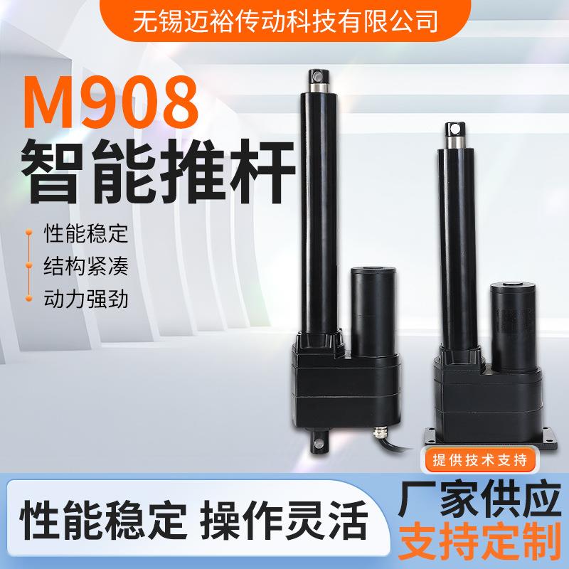 M908直流电动推杆 工业级大推力电动升降杆