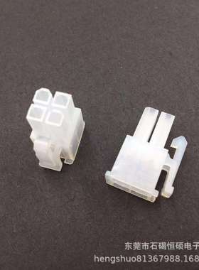 4.2MM 5557胶壳 方四P白色 2*2Pin公壳连接器