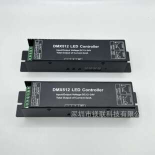 低压DMX512控台解码器 LED七彩灯带控制器RGBW灯条4通道DMX解码器