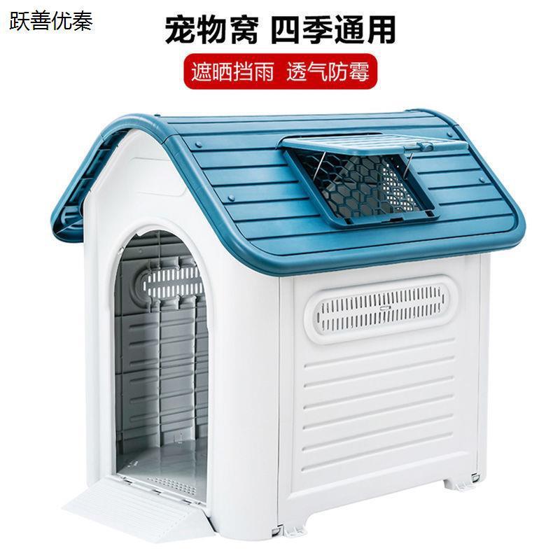 狗窝四季通用可拆洗狗屋大型犬狗房子型冬季保暖防雨狗舍室外狗棚