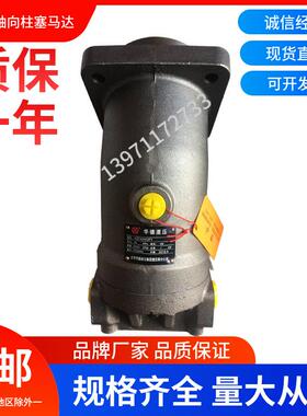 斜轴式轴向柱塞泵/马达A2F45W2P1液压泵A2F63W2P3 定量泵液压马达