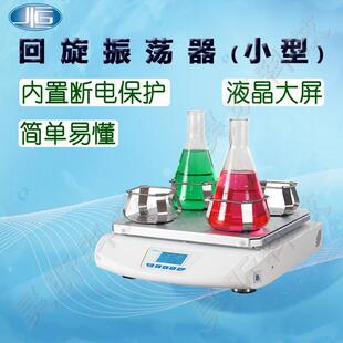 一恒回旋振荡器WSZ-10A实验震荡摇匀仪WSZ-20A 50A细胞培养摇晃器