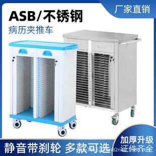 不锈钢病历车文件档案柜病历柜架病例车ABS塑料推车静音轮推车