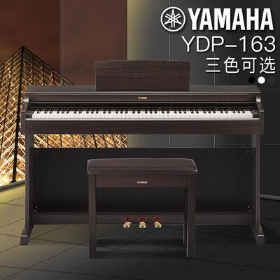 印尼进口YAMA雅电钢琴YDP-165B/165R/165WH钢琴88键重锤 原装琴凳