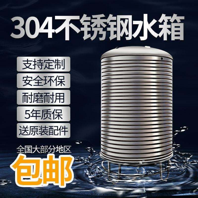 不锈钢水箱家用立式加厚水塔储水桶楼顶厨房水塔储水罐