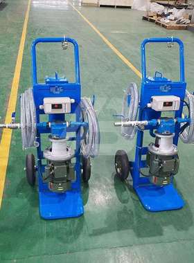 佳洁宝LYC-A移动滤油机厂家液压润滑滤油小车净油机