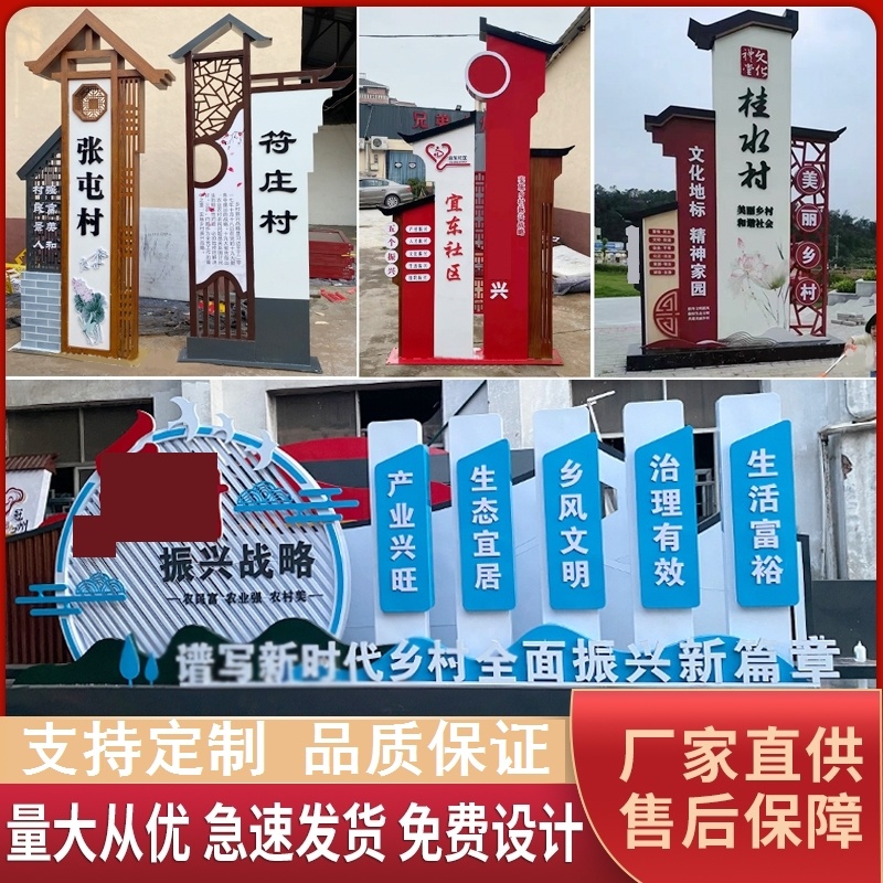 户外烤漆村牌导向牌新农村不锈钢铁艺指示牌精神堡垒立式牌指引牌
