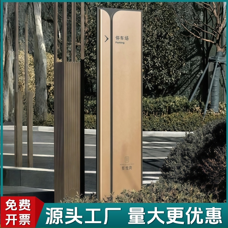 户外导视牌精神堡垒立牌标牌引路牌引导牌村牌标识牌导向牌广告牌