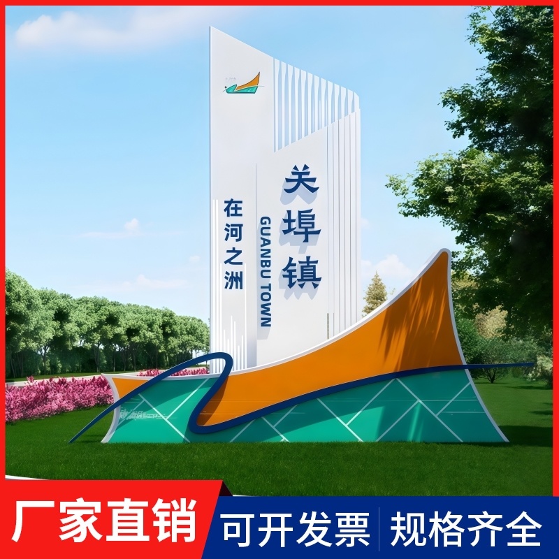 户外烤漆村牌指引牌新农村导视牌铁艺导向牌精神堡垒标牌指示牌