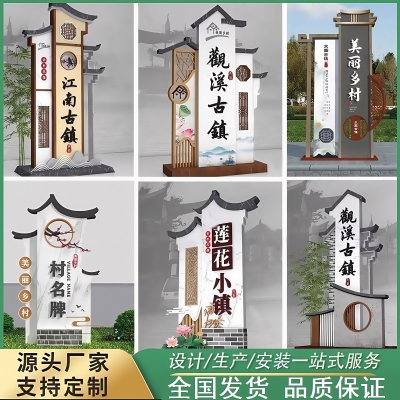 村牌标识牌立式牌乡村振兴路牌不锈钢精神堡垒指示牌指引牌标牌