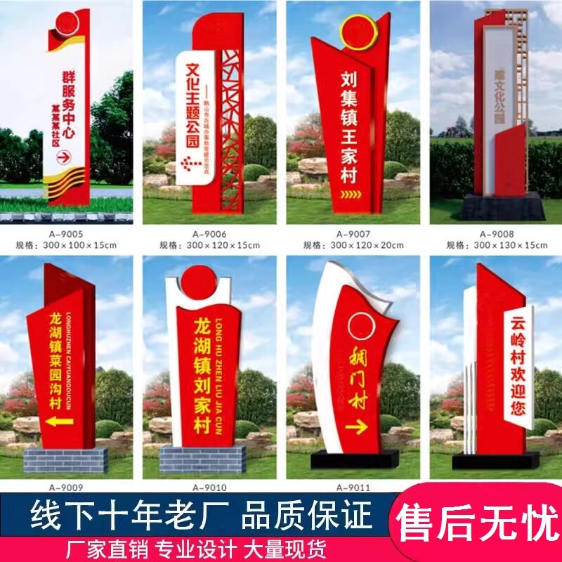 仿古村牌指示牌乡村振兴雕塑广告牌指引牌精神堡垒导向牌景区标牌