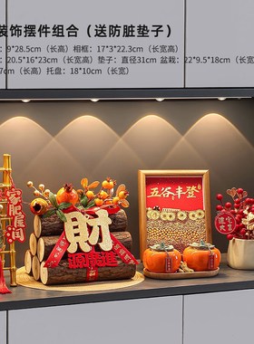 五谷丰登摆件新房乔迁之喜装饰新居布置搬家入宅仪U式用品礼物全