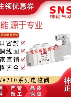 位 通B电磁阀4  0-23五E控制V0 0023V二电NSCA218磁60220阀4S
