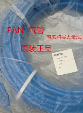 -4尼龙PBL-AFESTO 1.2756N 0.N8X原装P管AN5费斯托子X-P--X1ABL