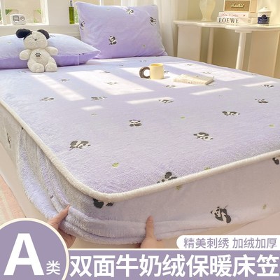牛奶绒床笠单件加厚双面珊瑚绒x床罩2025新款冬季保暖床垫套保护