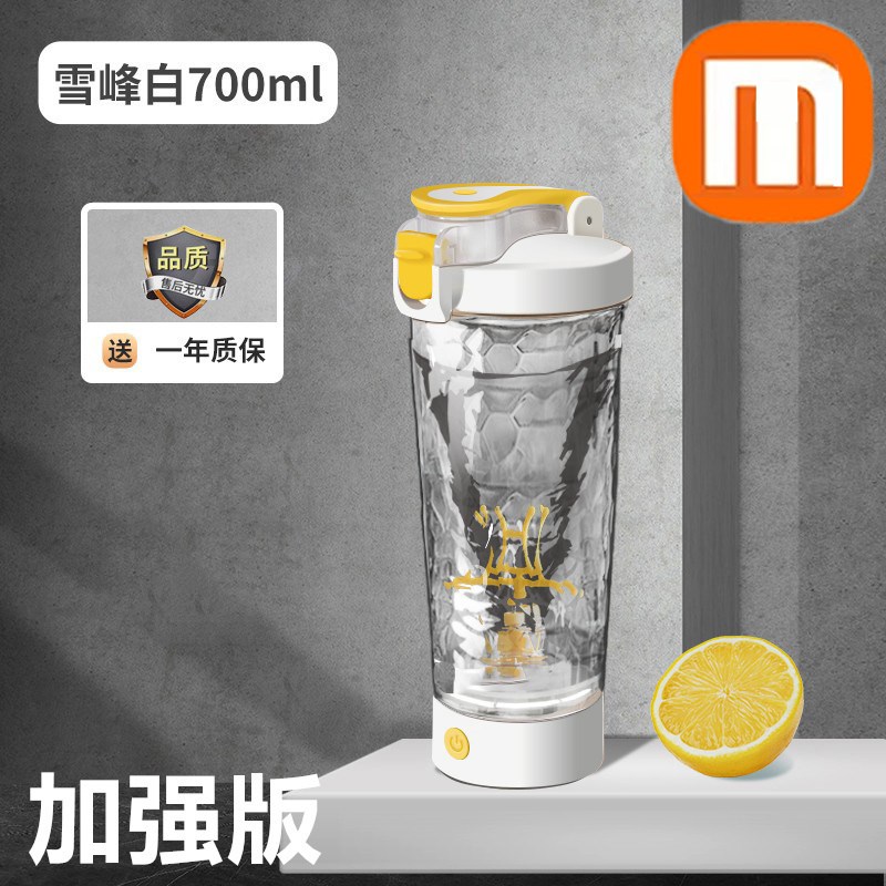 2025新款f全自动搅拌杯运动水杯子健身充电咖啡奶粉豆浆电动摇摇