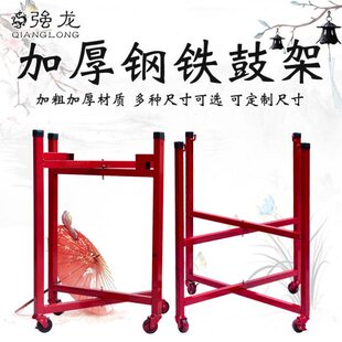 鼓架锣鼓铁堂鼓中国 折叠 鼓鼓立式 架 金属小鼓 扁大架子质 鼓