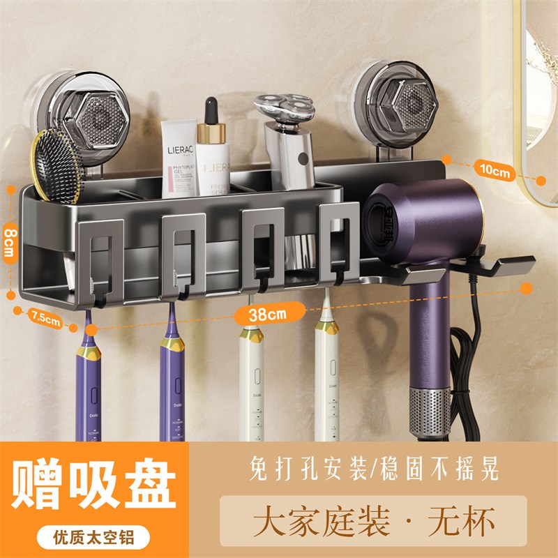 家用吹风机支架卫生间牙刷置物架子浴室吸盘免打孔壁.挂牙杯挂架