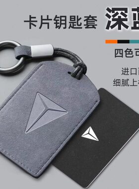 皮蓝7G3包2023卡片款汽车3壳钥匙套18深0毛扣长安翻S扣LS卡套