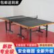 折叠球台兵乓可移动国标兵兵比赛室内乒乓球桌乒乓球台家用标准球