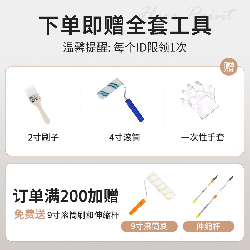 十合一地坪漆家用室内水泥地面y专用环氧彩砂自流平莱姆岩地板油