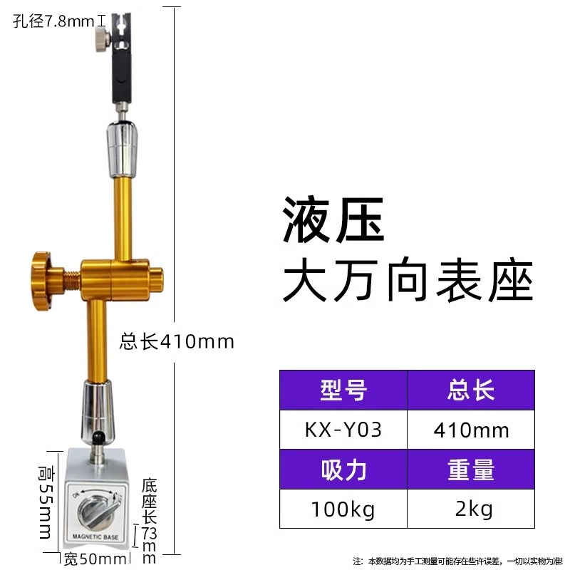 杠杆百分表千分表高精度校表百A分表头磁座支架一套万向磁力表座