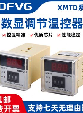 M-XT数显仪型k型调节d温控器2002E tT温控仪表mDP2001x温度控制器