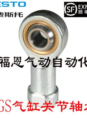 FESTO气缸M810. 鱼眼接头*12G 轴承 5M25Sx17M M2S-16x12M. M20