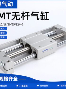 30S /-20M //4010100400/ 50200322500//无杆气缸R /16 /T亚德客/