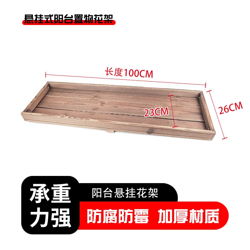 阳台花架悬挂护栏花架子实木栏杆置物架挂式花盆多肉Y植物展示架