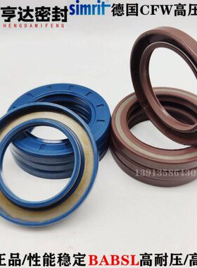 *油封W德国*45*8*/87060ABS65/72B2***8L.CF7*610/4**/555707512