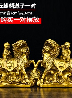 纯铜麒麟c送子 摆件大小号财富麒麟送子旺家运家居礼品摆件
