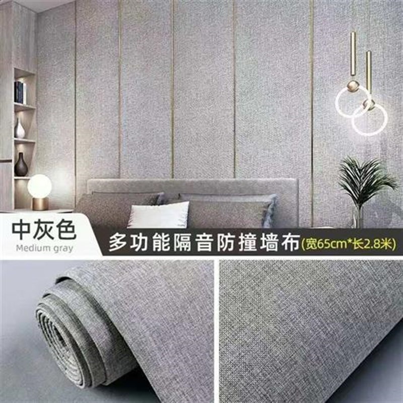 装饰家用布软自墙纸壁纸墙壁布A加厚卧室电视背景防潮墙板客厅包