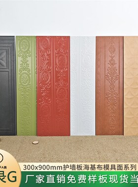 法式海基布花砖300900卫生间厨房护墙板墙砖R浴室阳台护墙板瓷