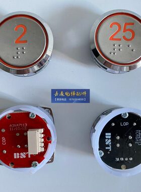 /A44现代按钮11 /7OP7/ /按钮/C电梯A4JLO原装PN411/ 圆形上海43