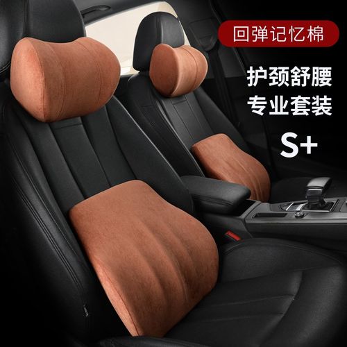 汽车头枕车用靠枕颈枕r靠垫车内座椅车枕头腰垫护腰护颈枕腰靠