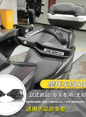 适用升仕15e0D 150M 350D 350M 350E 改装手把护手罩挡风罩防风罩