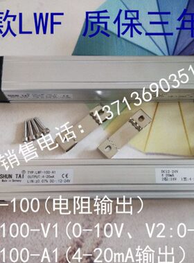 位移传感器WL  输出F-电阻拉杆WL75225 F-W150F-WL201LF0电子尺