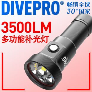 DI拍照补光灯UV光多功能VE潜水光聚散5M3 水PRO手电筒下蓝 红摄影