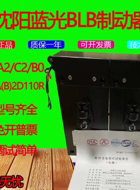 WA2抱闸 速康力/广D沈阳T电梯0上RBY11日主机蓝光行 制动器BL超