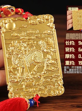 铜牌挂件 铜年年有鱼铜牌N 铜麒麟铜牌挂件