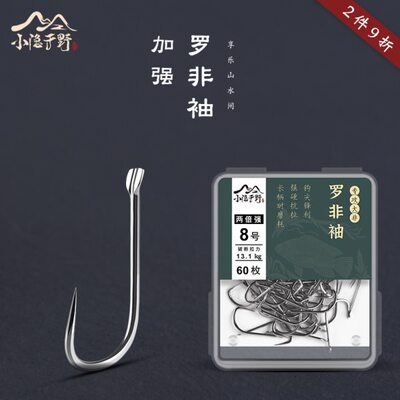 带线非长柄刺专用隐于野飞强2槽无散装倍加枚罗60鲫鱼钩袖钩小磕